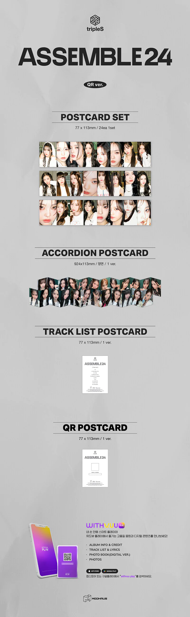 tripleS - ASSEMBLE24 (QR version) (1st Album) - CATCHOPCD